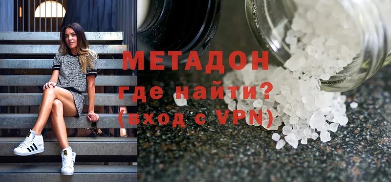 Метадон methadone  сайты даркнета наркотические препараты  Лебедянь  купить наркотик 